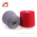 Consinee fine cashmere yarn მონღოლეთში